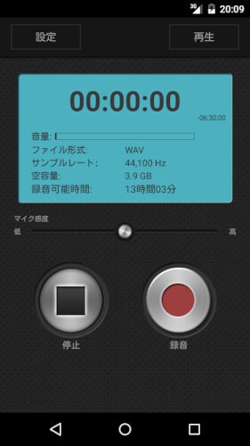 PCM録音