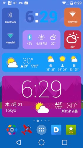 HDウィジェット