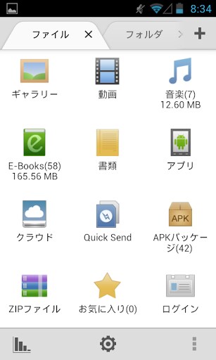 ファイルエキスパート File Expert