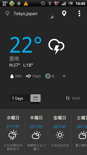 アンバー 天気
