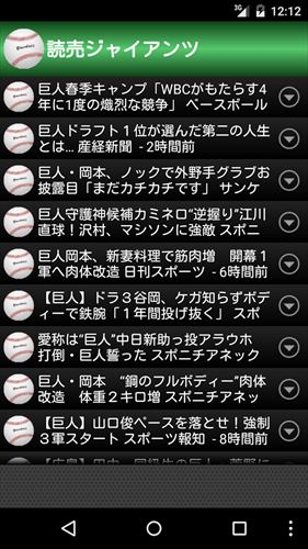 プロ野球最前線