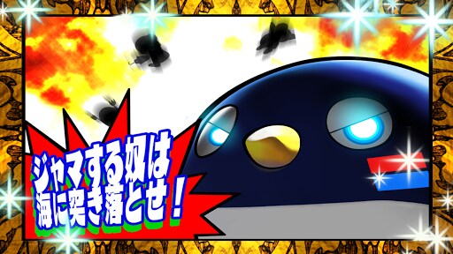 サバイバルペンギン/爽快!南極氷上バトル