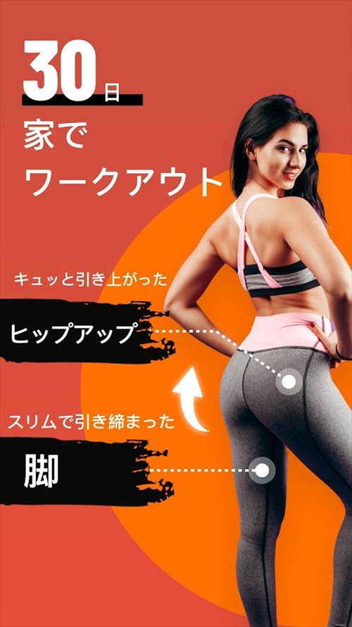 30日間のスクワットチャレンジ、美臀と脚痩せグセのための運動