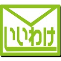 ドタキャンの言い訳(社会人用)