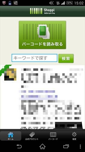 ショッピッ+plus［ショッピングアプリ］