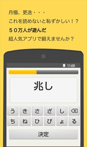 読めないと恥ずかしい漢字