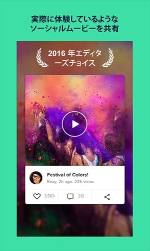 Magisto - 魔法のビデオエディター