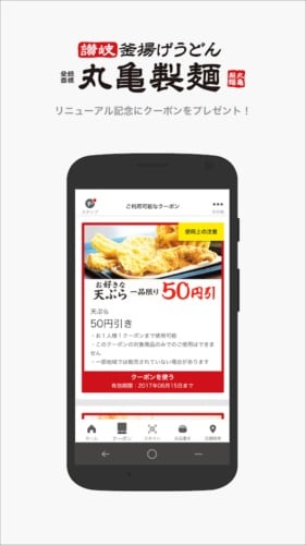 丸亀製麺