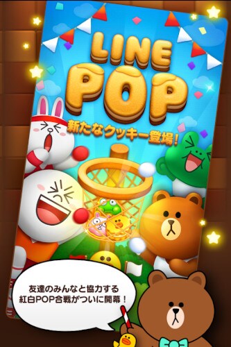 LINE POP