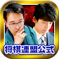 将棋アプリ ライブでプロ対局が観られる 将棋連盟ライブ中継 入門・初心者でも安心