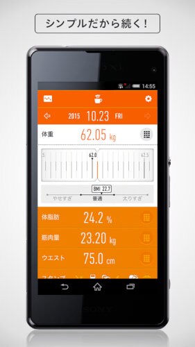 ダイエットが続く!健康的にやせる体重管理アプリ『RecStyle』
