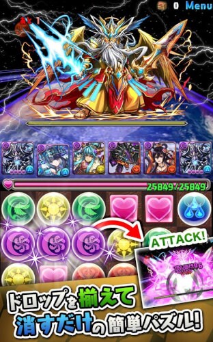 パズル&ドラゴンズ