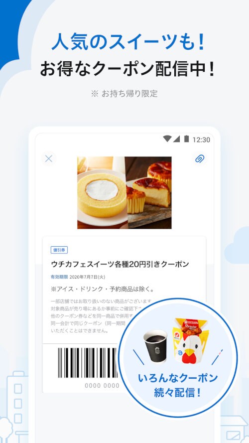 ローソン - お得なクーポンやポイントが貯まる