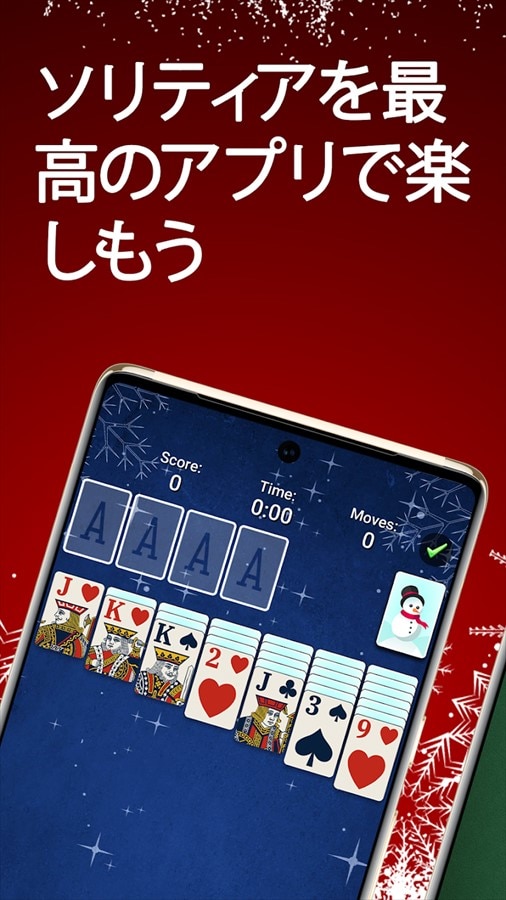 ソリティア‐クラシックカードゲーム