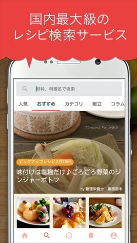 楽天レシピ 人気料理のレシピ検索と簡単献立