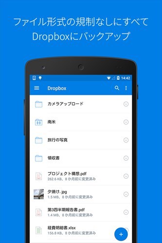 Dropbox