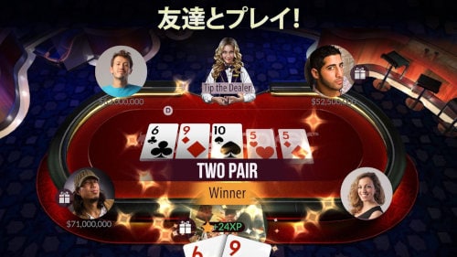 Zynga ポーカー
