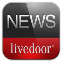 livedoor ニュース (LDNReader)