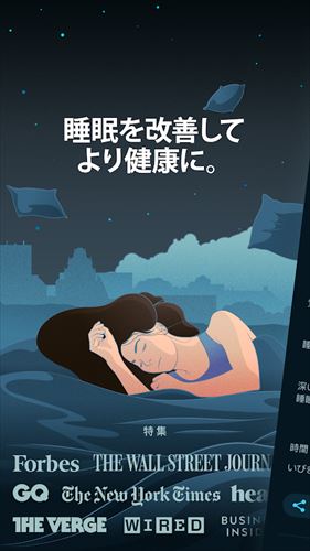 睡眠サイクル：睡眠分析とスマート目覚まし時計