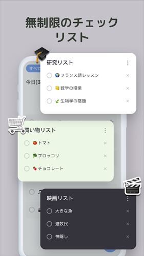 To-Doリスト - タスクリスト、時間管理、リマインダー、プランナーアプリ