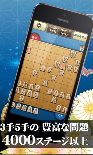 将棋アプリ 本格詰将棋ゲーム -初心者から上級者まで楽しく遊べる