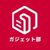 イチオシ編集部　ガジェット部